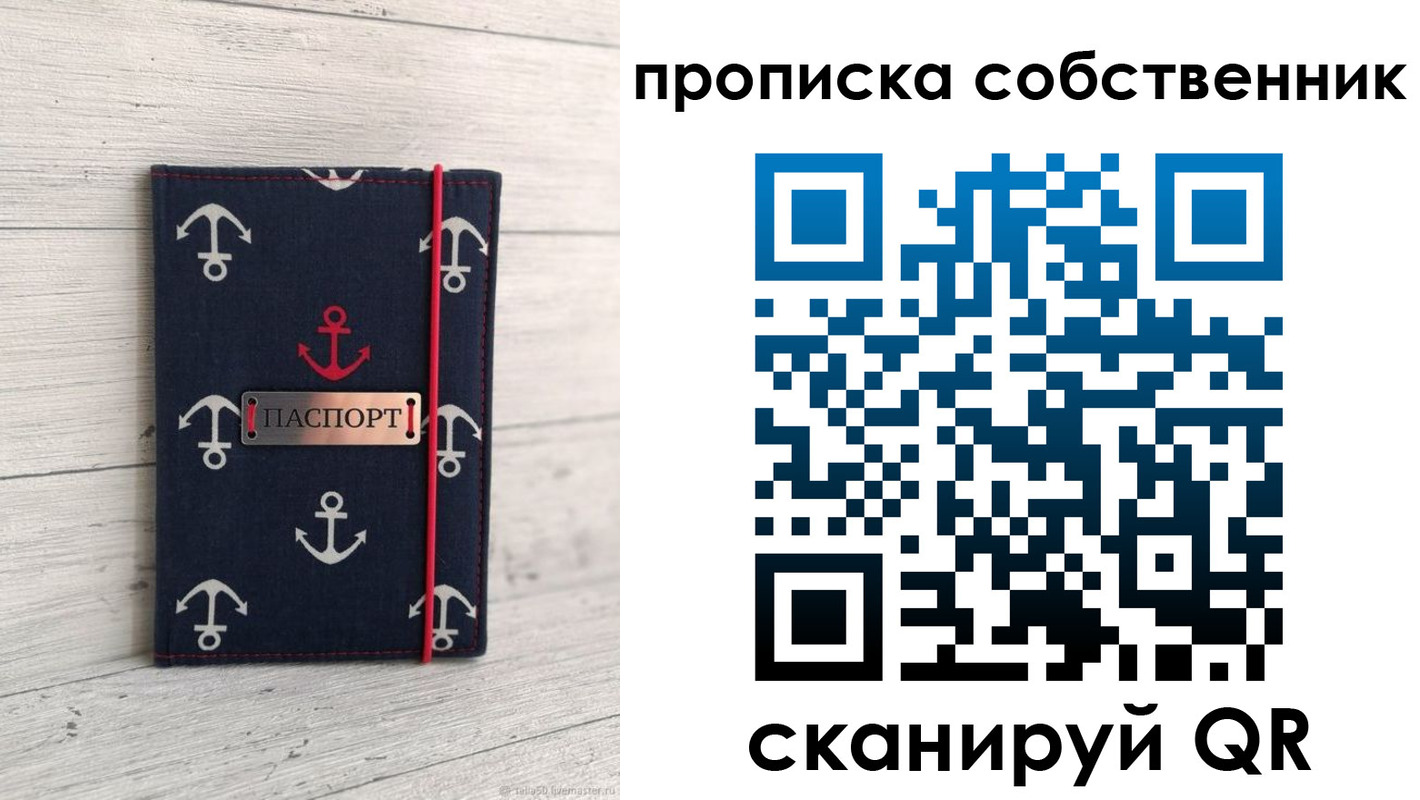 временная прописка в Мурманске