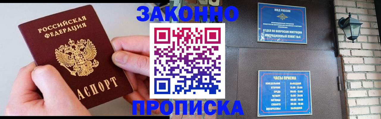 миграционный учет в Мурманске